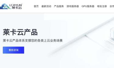 莱卡云：香港高防VPS测评-300G防御-200Mbps带宽