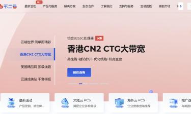 不二云：香港云服务器测评-精品500Mbps大带宽-价格便宜