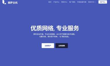 丽萨主机：德国家宽VPS测评-双ISP原生住宅IP-支持无限流量