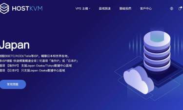 HostKVM：日本VPS测评-大阪机房-配置高