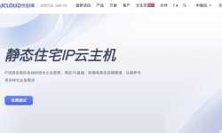 UCloud：泰国VPS-双ISP原生住宅IP-曼谷机房