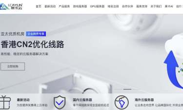 莱卡云：香港高防VPS测评-CN2线路-300G防御