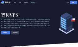 萤光云：智利VPS测评-圣地亚哥机房-Windows支持
