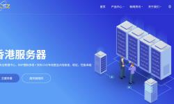 cncsz：国庆优惠-便宜香港VPS推荐-低至19/月-站群物理机支持
