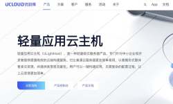 UCloud：巴西VPS推荐-圣保罗机房-价格便宜