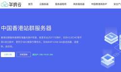 华纳云：香港站群服务器推荐-CN2优化线路-253个IP