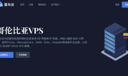 萤光云：哥伦比亚VPS-波哥大机房-Windows支持