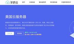 华纳云：美国VPS推荐-CN2优化线路-年付价格更便宜