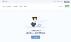 CUBECLOUD：香港VPS-CN2 GIA优化线路-原生IP