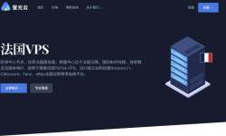 萤光云：法国VPS-马赛机房-价格便宜