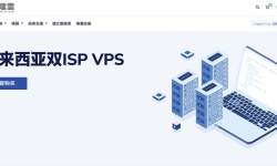 荫云：马来西亚家宽VPS-双ISP原生住宅IP-速度快
