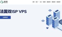 荫云：法国家宽VPS-双ISP原生住宅IP