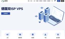 荫云：德国家宽VPS-双ISP原生住宅IP-7折优惠