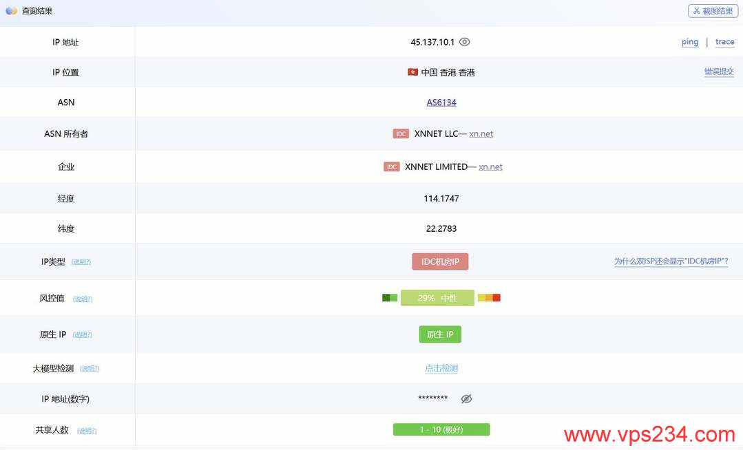 遨游主机香港CN2 VPS网络测试-IP属性
