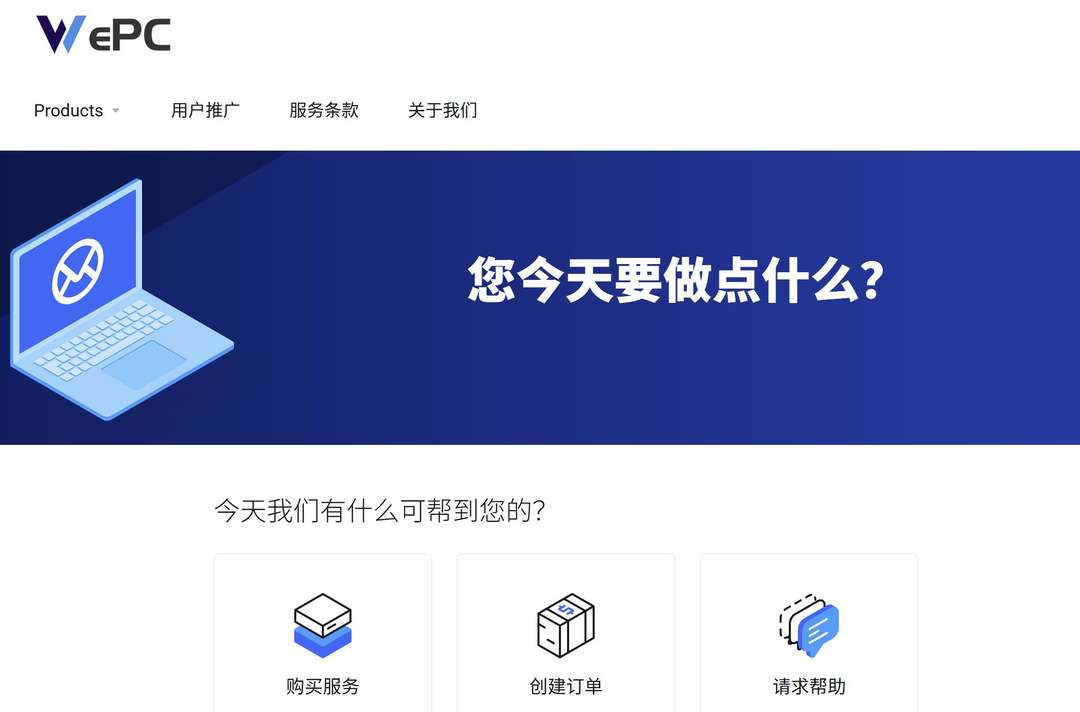 WePC：马来西亚VPS-原生IP-100Mbps带宽