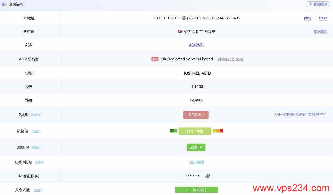 HostMedia英国VPS网络测试-IP属性