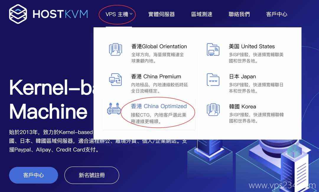 HostKVM香港VPS购买教程-首页入口