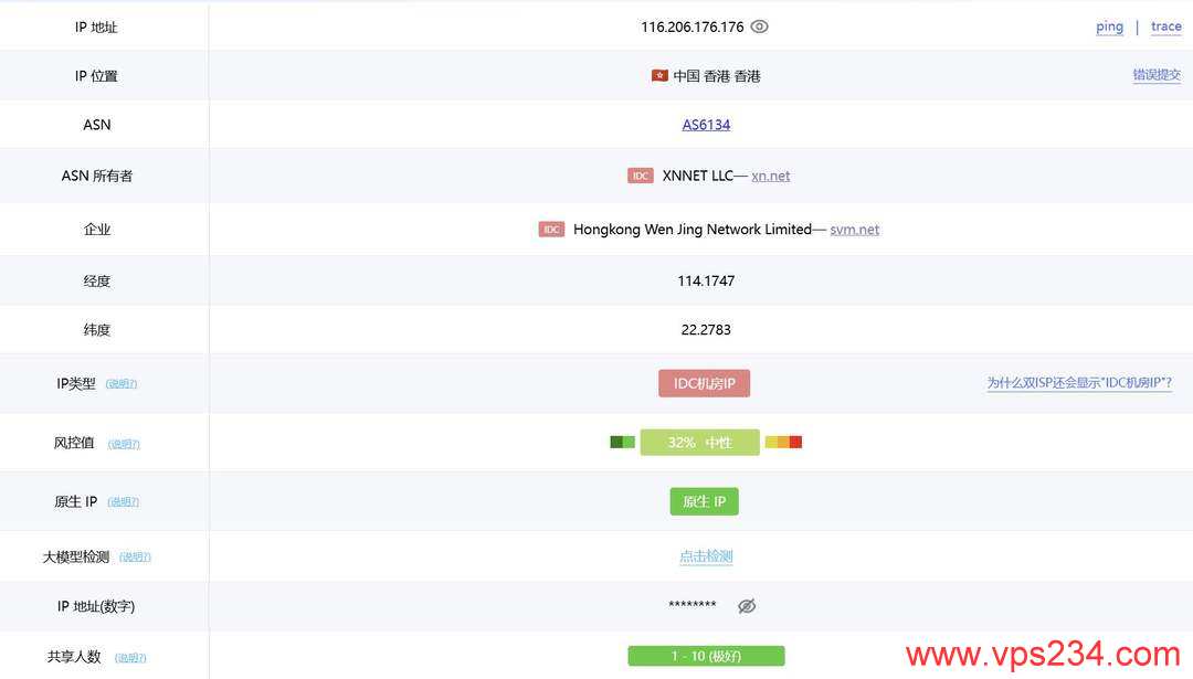 HostKVM香港VPS网络测试-IP属性