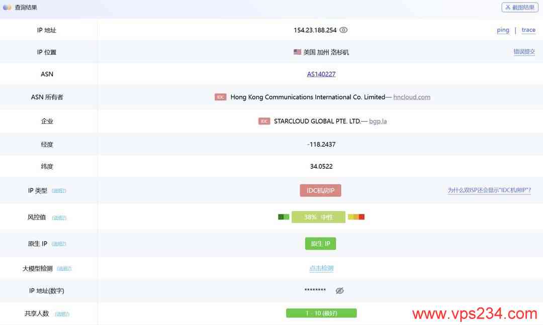 华纳云美国站群服务器网络测试-IP属性