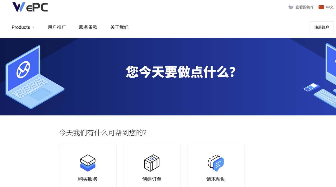 WePC：日本VPS-原生IP-东京机房