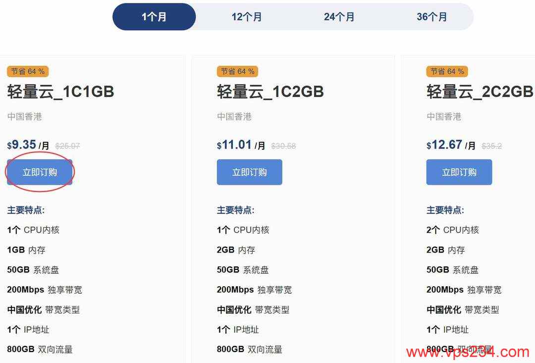 Jtti轻量级香港VPS购买教程-套餐选择