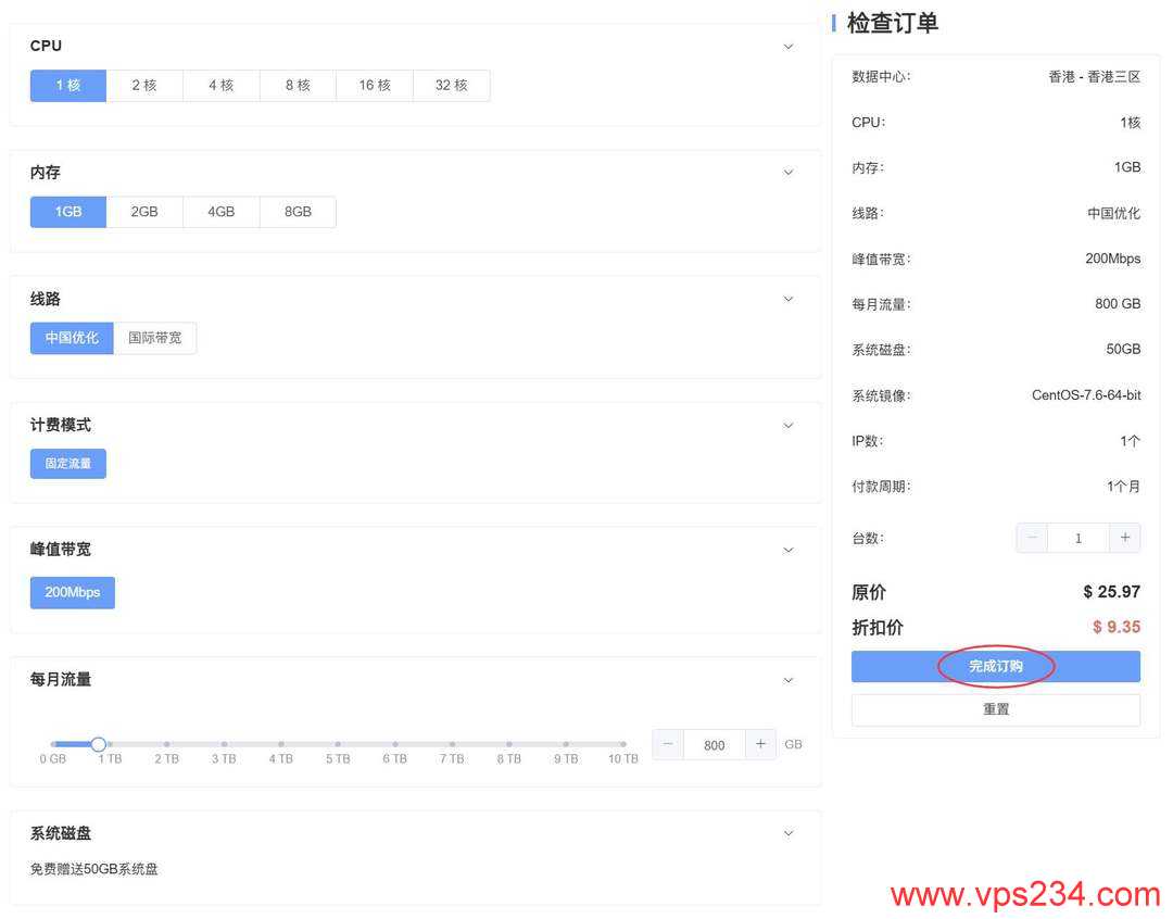 Jtti轻量级香港VPS购买教程-配置选择