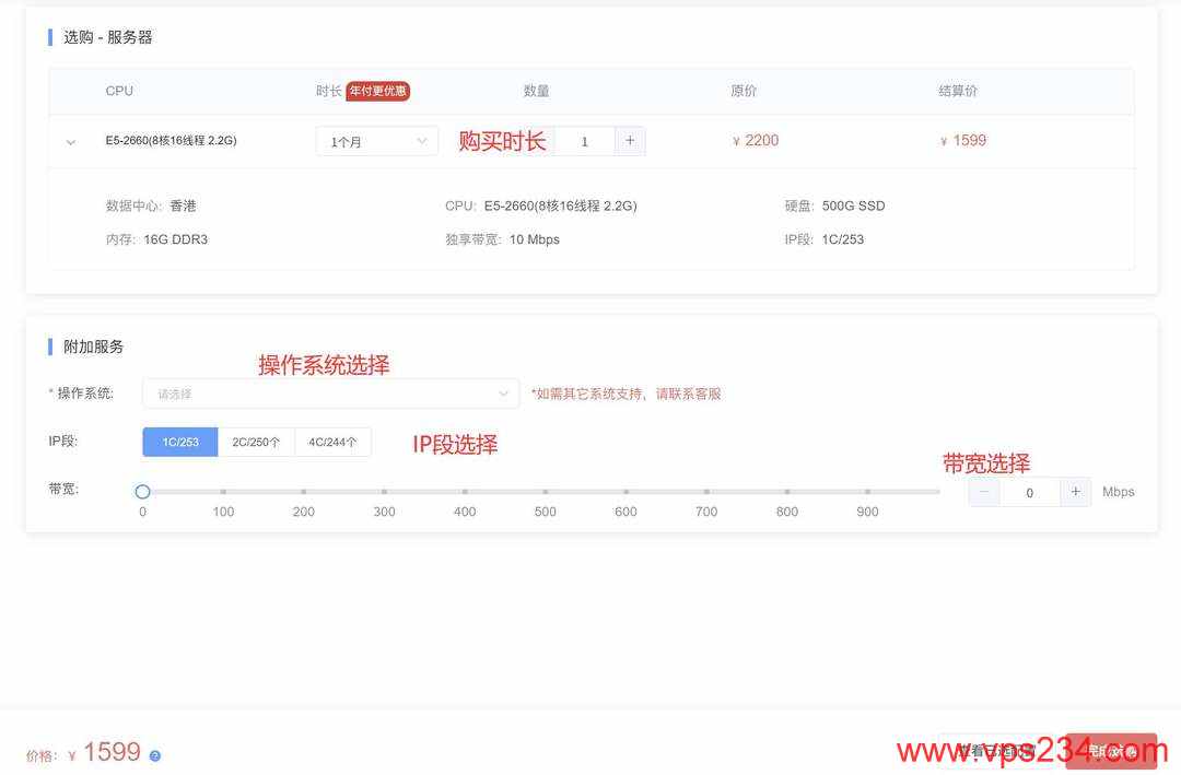 华纳云香港站群服务器购买教程-配置选择