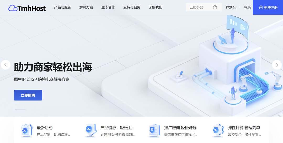 TmhHost：香港VPS-CN2三网直连-网络稳定