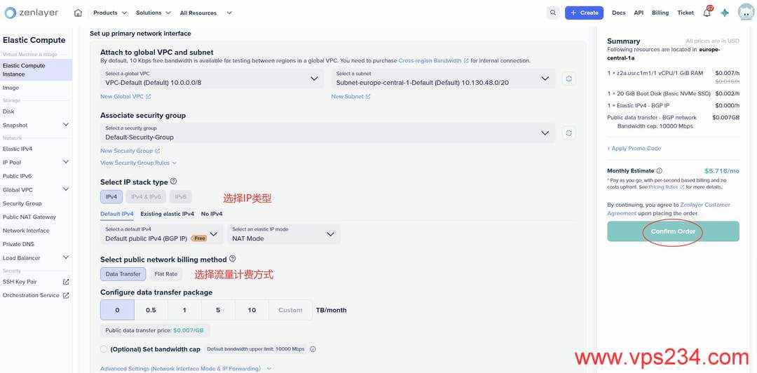 Zenlayer德国VPS网络购买教程-提交订单