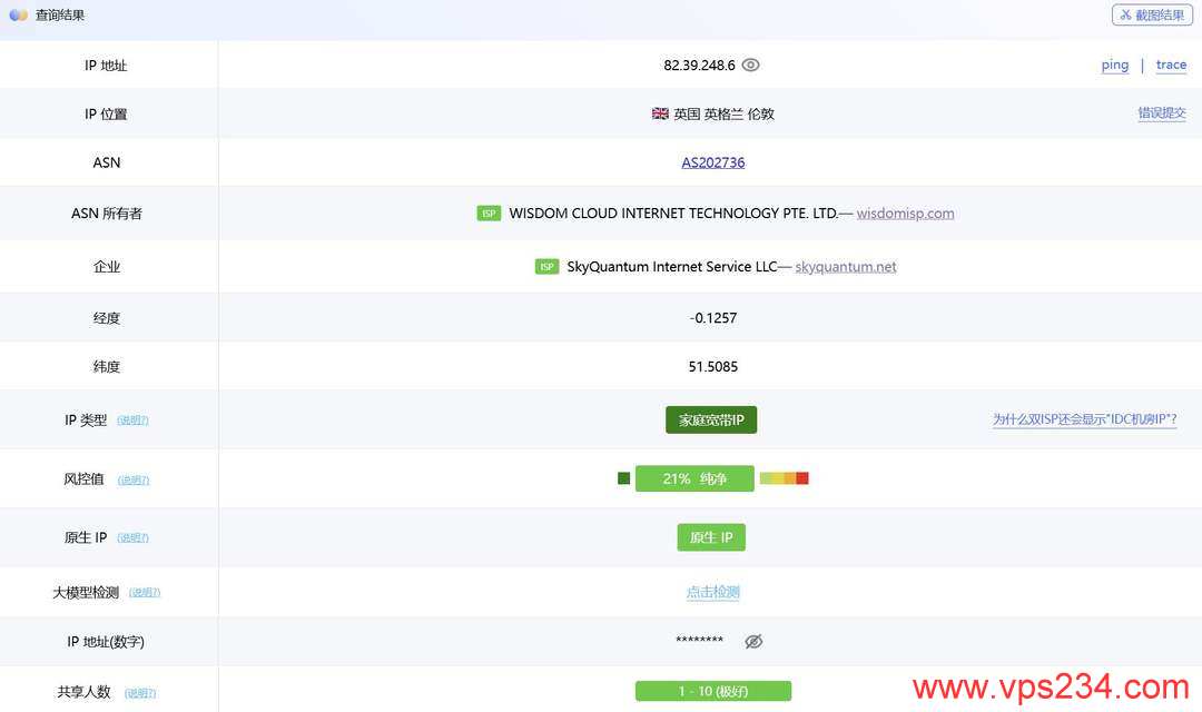 荫云英国家宽VPS网络测试-IP属性