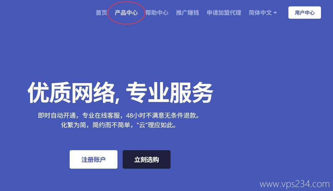 丽萨主机越南家宽VPS购买教程-首页入口