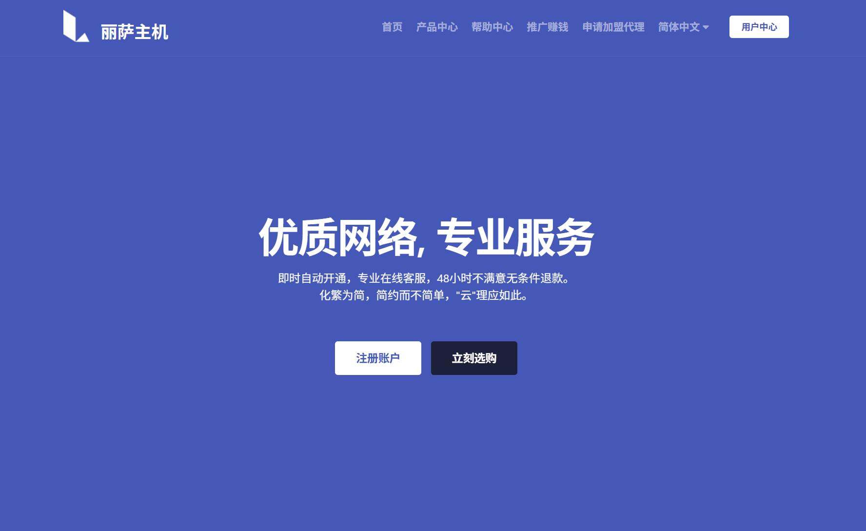 丽萨主机：越南家宽VPS-双ISP原生住宅IP-纯净度高