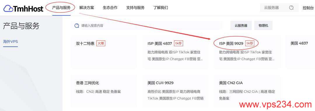 TmhHost美国家宽VPS购买教程-首页入口