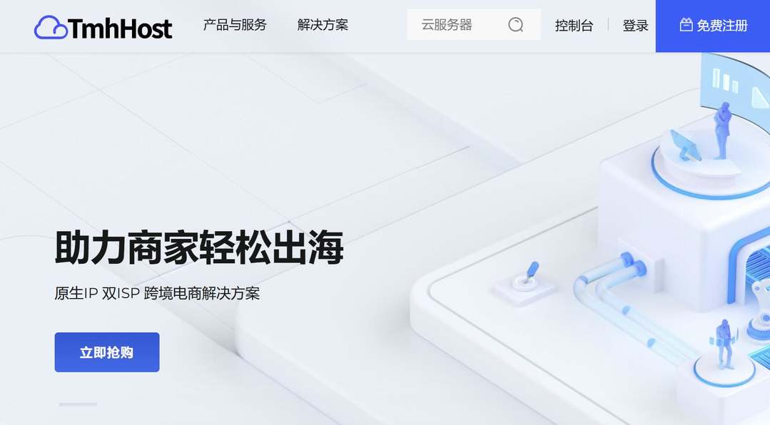 TmhHost：美国家宽VPS-双ISP住宅IP-纯净度高
