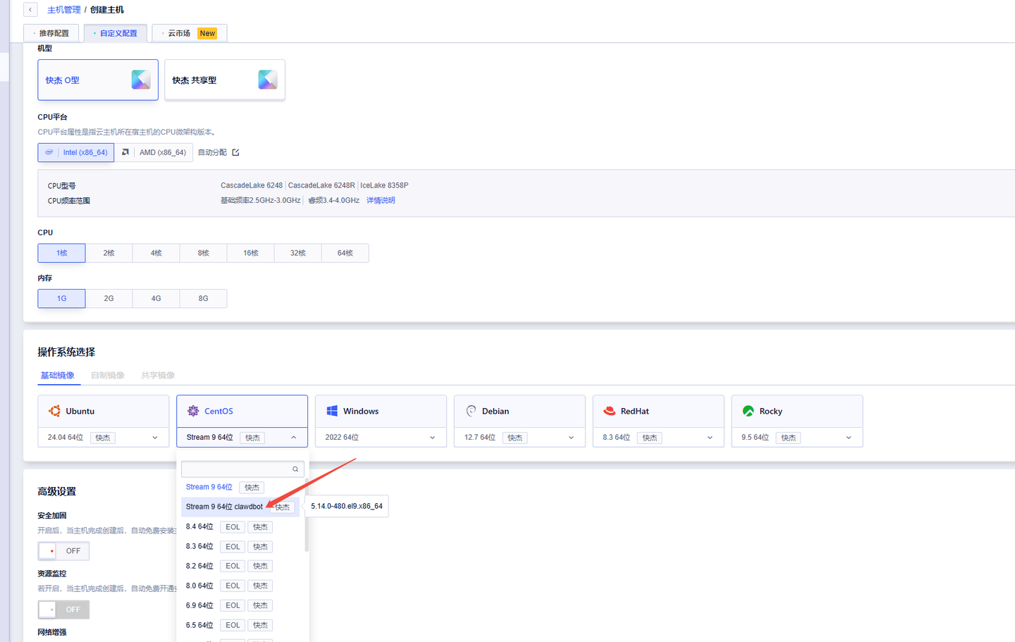 UCloud 快杰云主机控制台界面