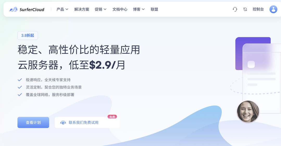 SurferCloud：美国云服务器推荐-10Gbps超大带宽-按小时计费