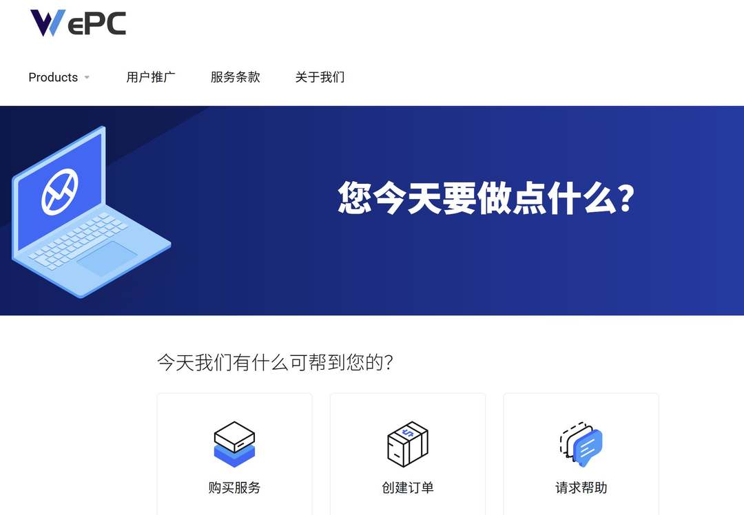 WePC：加拿大VPS-原生IP-密西沙加机房