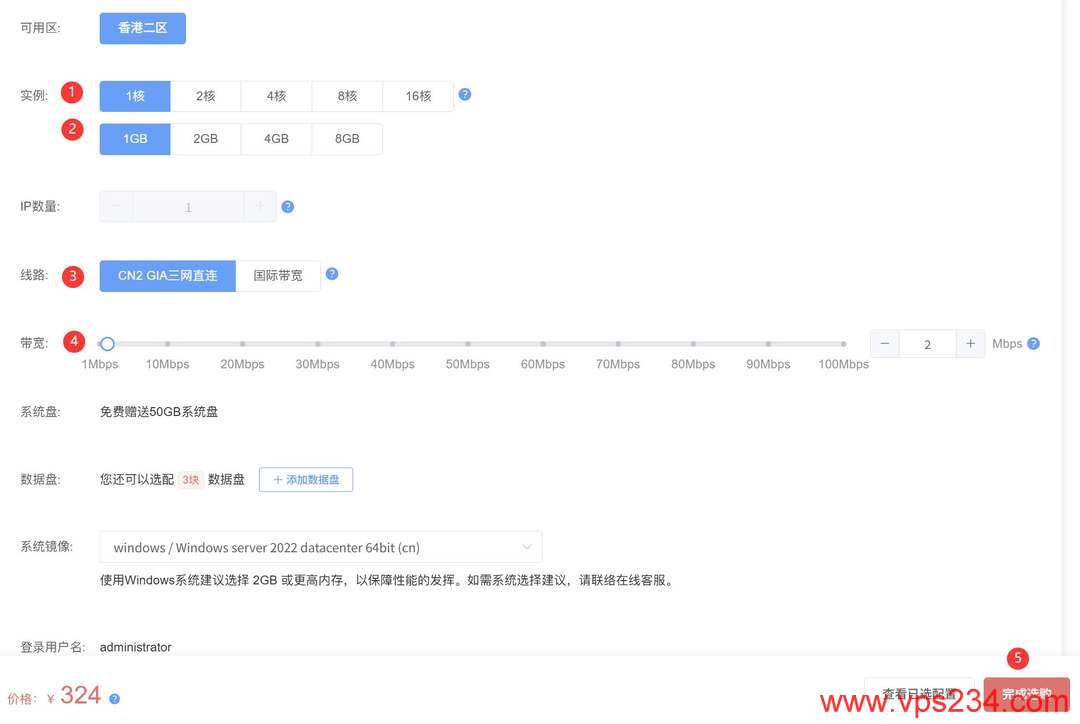 华纳云香港VPS购买教程-配置选择