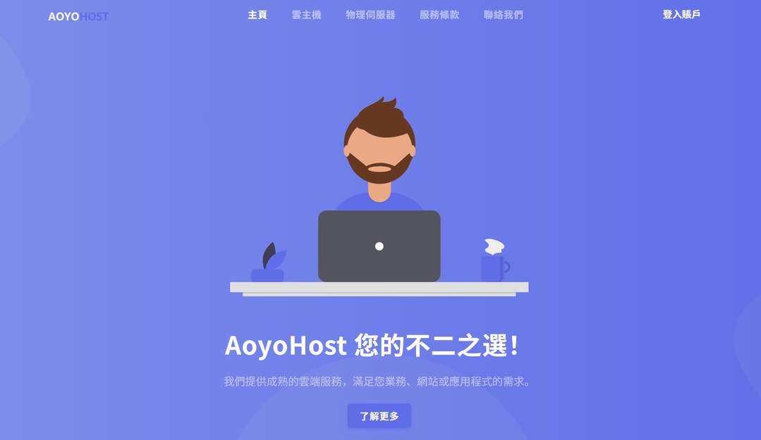 遨游主机：美国VPS推荐-CN2优化线路-网络稳定