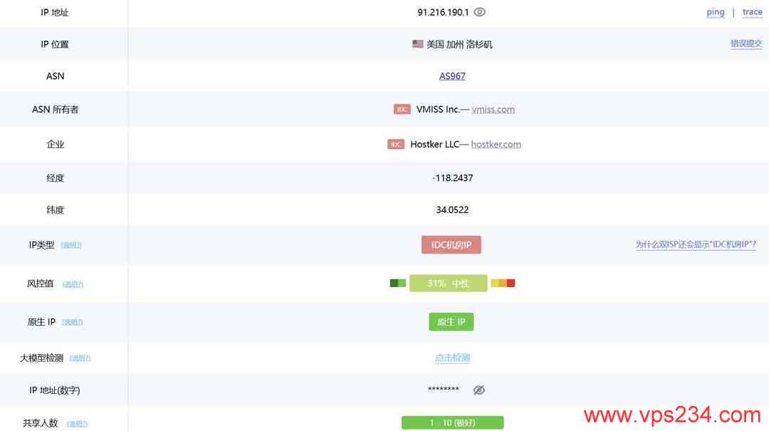 遨游主机美国VPS网络测试-IP属性