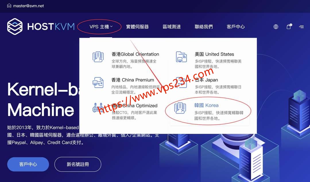HostKVM韩国VPS购买教程-首页入口