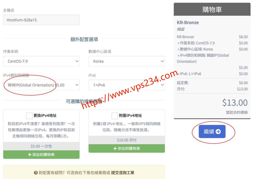 HostKVM韩国VPS购买教程-配置选择