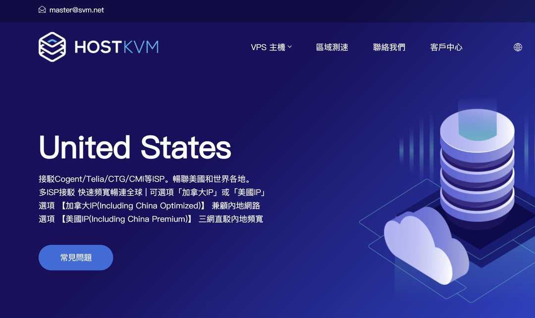海外云服务器推荐-HostKVM