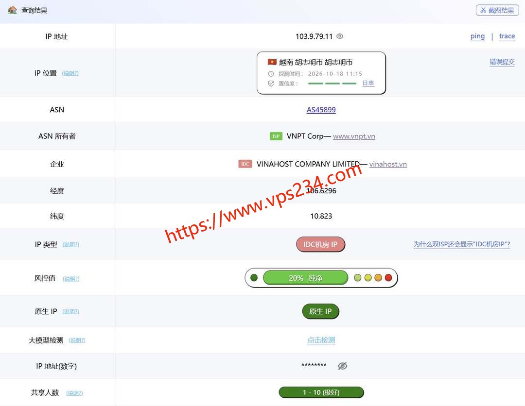 FormoHost越南VPS网络测试-IP属性