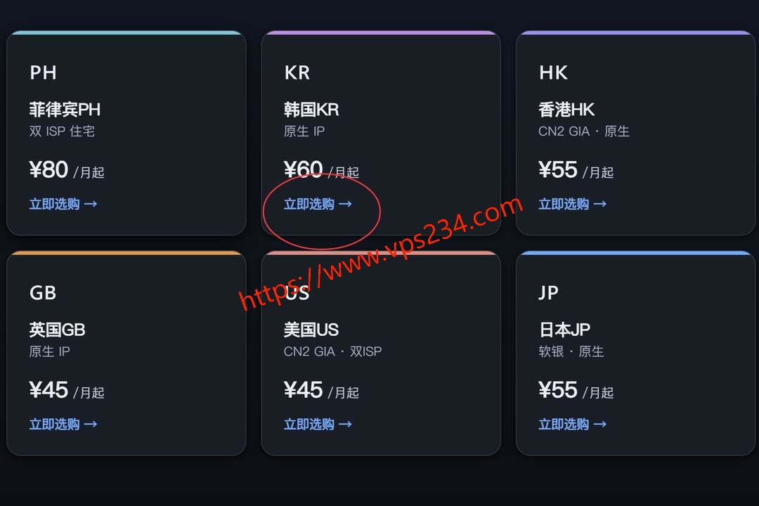 六六云韩国VPS购买教程-选择韩国KR节点