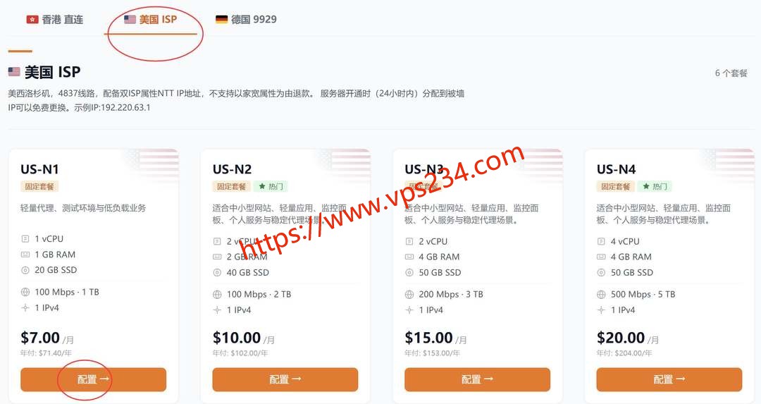 VPS.CAT美国VPS购买教程-套餐选择