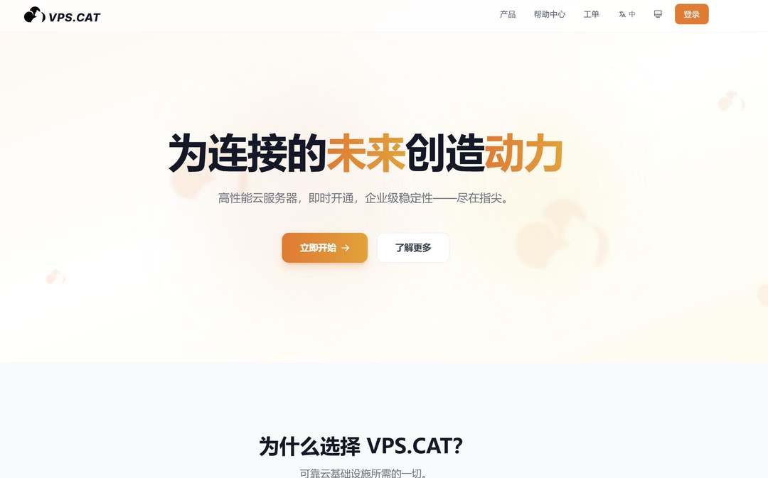 VPS.CAT：美国VPS-洛杉矶机房-双ISP原生IP