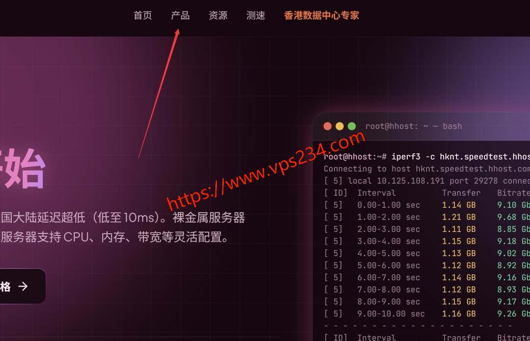 HHost新加坡VPS购买教程-首页入口