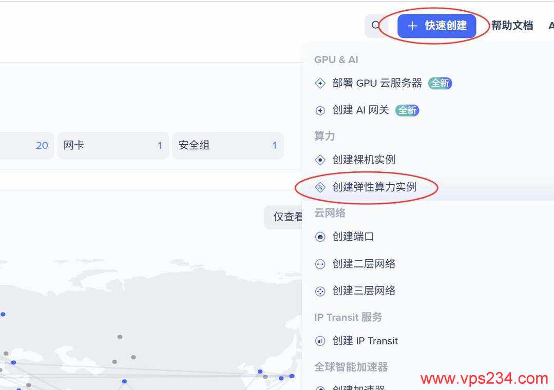 Zenlayer香港云服务器购买教程-产品入口