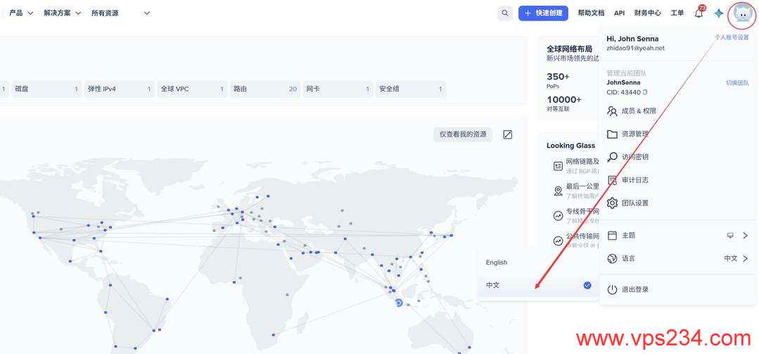 Zenlayer印尼VPS购买教程-中文切换